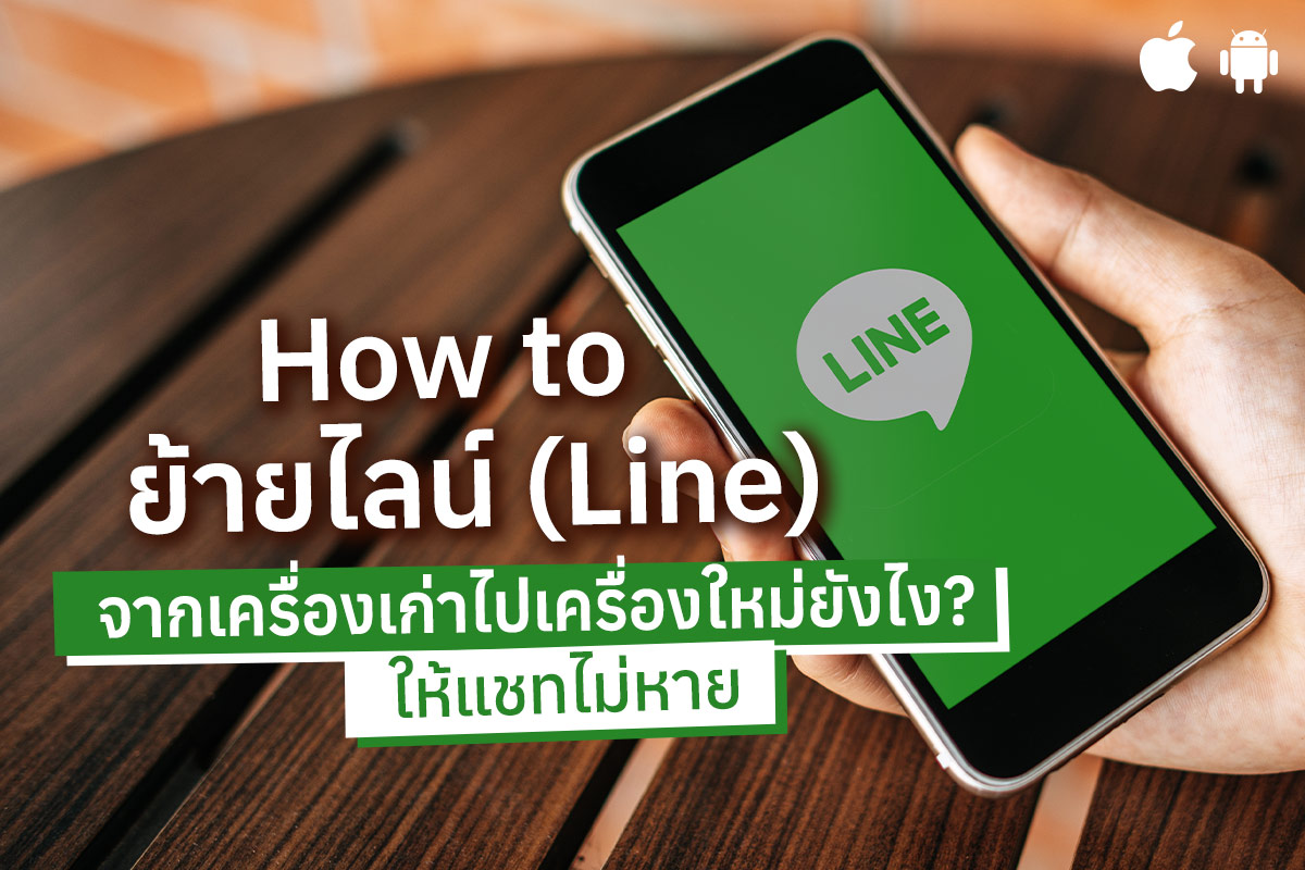 Line: A global app that's changing the way we socialize.
